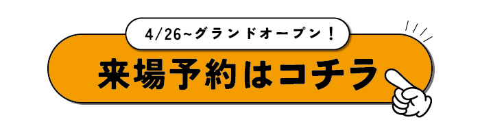 リンクボタン